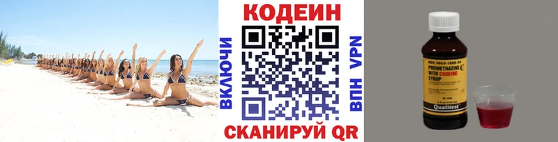 купить закладку  Устюжна  Кодеин напиток Lean (лин) 