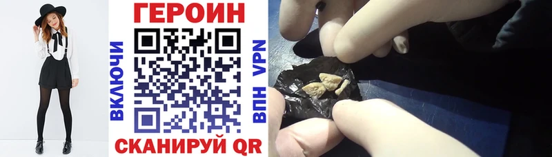 hydra зеркало  как найти наркотики  Устюжна  ГЕРОИН афганец 