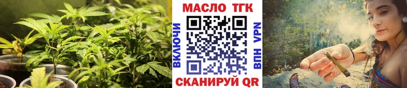 ТГК THC oil Устюжна